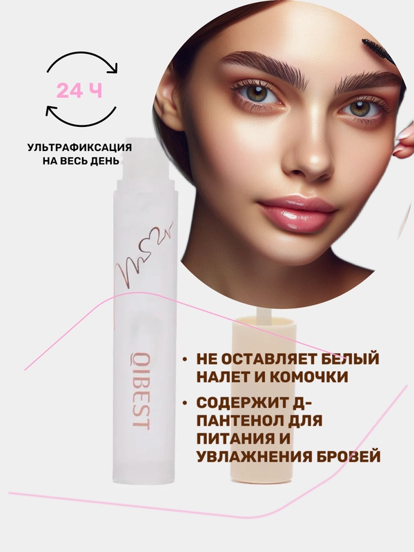 Гель для бровей, прозрачный