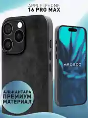 Черный люксовый чехол для iPhone 16 Pro Max алькантара ROSCO, замшевый, силиконовая окантовка