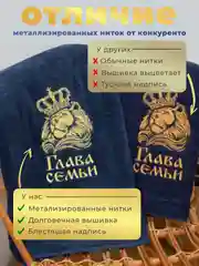 Полотенце махровое банное в подарок 70х140 Глава семьи