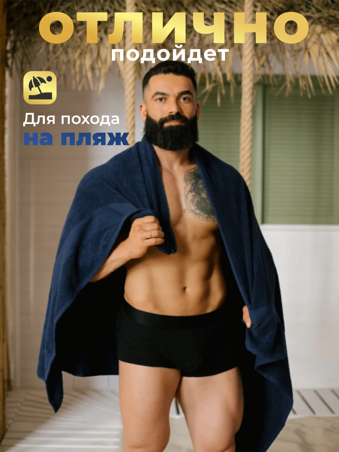 Полотенце махровое банное в подарок 70х140 Глава семьи