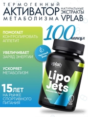 Vplab LipoJets, Жиросжигатель для похудения, 100 капсул