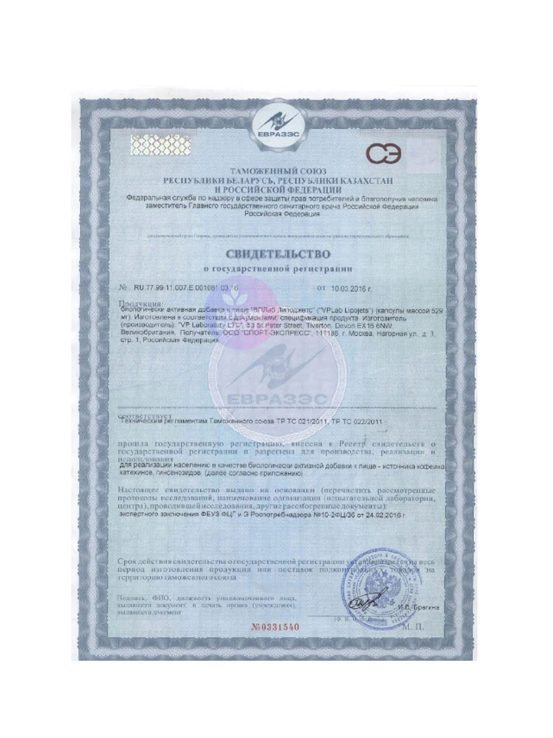Vplab LipoJets, Жиросжигатель для похудения, 100 капсул
