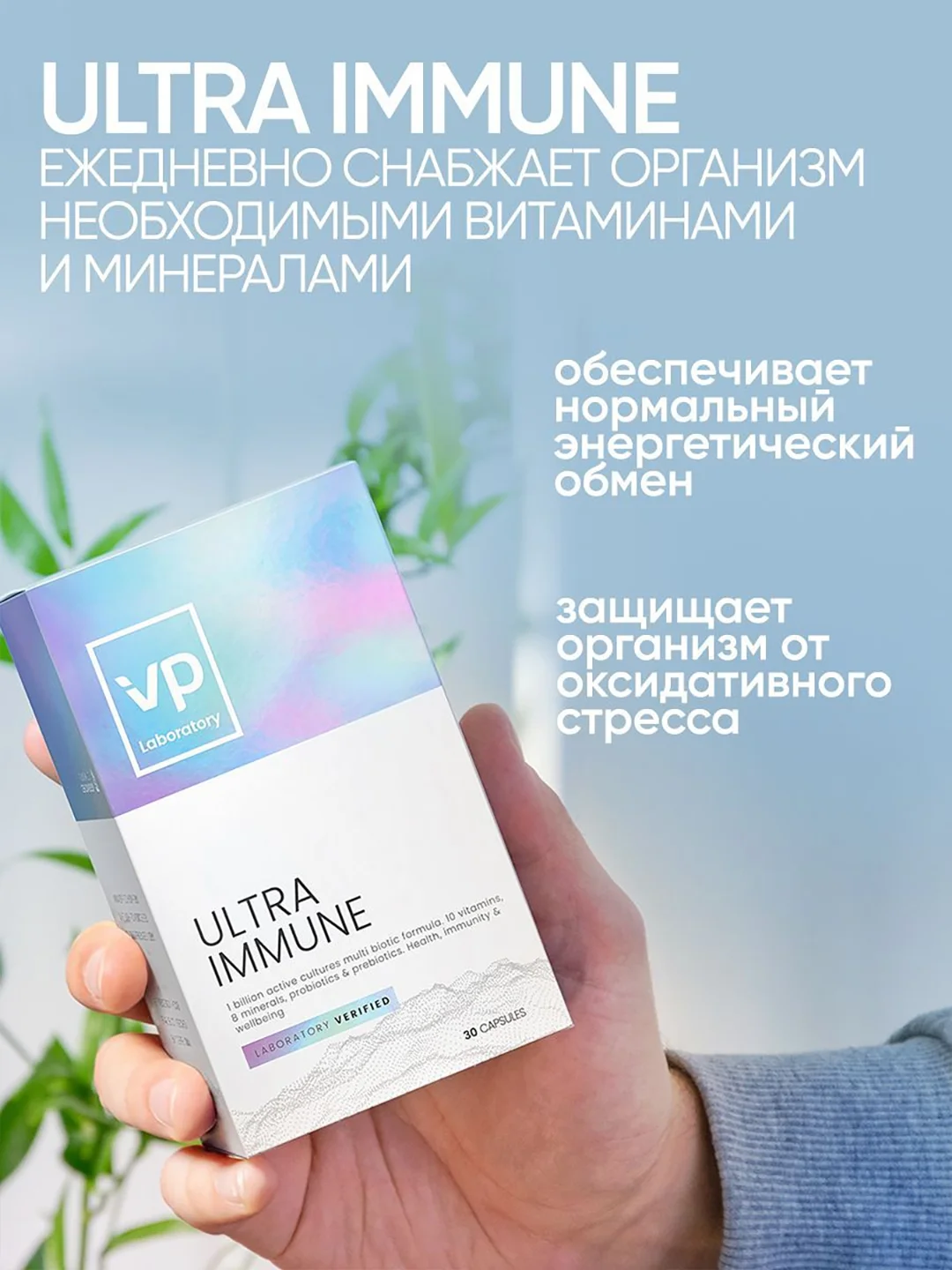 Витамины для мужчин и женщин, VPLAB Ultra Immune, капсулы 30 шт.