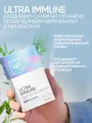Витамины для мужчин и женщин, VPLAB Ultra Immune, капсулы 30 шт.