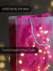 Прозрачный подарочный пластиковый пакет, 22 х 30 х 10 см