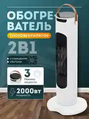 Обогреватель для дома и офиса, электрический тепловентилятор, напольный, с пультом, 2000W