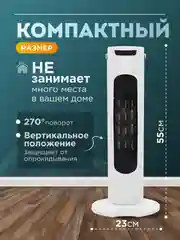 Обогреватель для дома и офиса, электрический тепловентилятор, напольный, с пультом, 2000W