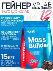Гейнер VPLAB Mass Builder, Спортивное питание для набора мышечной массы, 1200 г