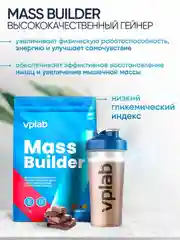 Гейнер VPLAB Mass Builder, Спортивное питание для набора мышечной массы, 1200 г