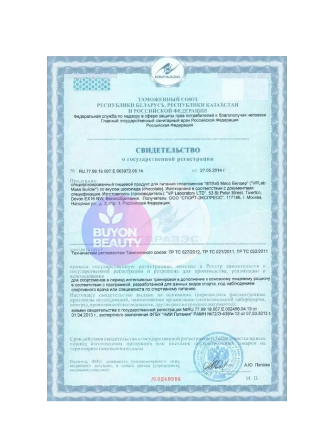 Гейнер VPLAB Mass Builder, Спортивное питание для набора мышечной массы, 1200 г