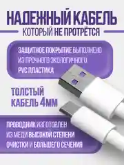 Кабель USB-Type-C для быстрой зарядки и передачи данных, 5 А