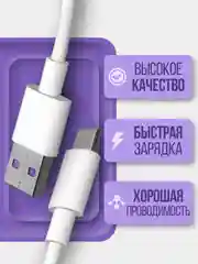 Кабель USB-Type-C для быстрой зарядки и передачи данных, 5 А