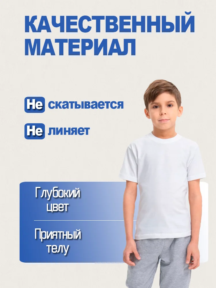 Футболка белая для детей от 2 до 15 лет, хлопок