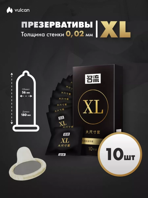 Презервативы XL, 10 шт, латексные презервативы большого размера для пениса со смазкой