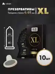 Черный презервативы XL, 10 шт, латексные презервативы большого размера для пениса со смазкой