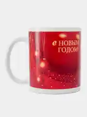 Алый кружка "Новогодняя кружка", 330 мл, 1 шт