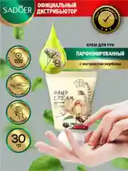 Лимонный крем для рук Sadoer увлажняющий и смягчающий 30 гр