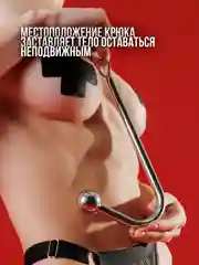Хром анальный крюк / шибари / анальная пробка / анальный расширитель / для жесткого секса БДСМ