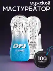 Синий мастурбатор-чаша для мужчин, рельефный, 6 видов