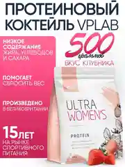 Vplab Ultra Womens Protein, Протеин сывороточный, порошок 500 г