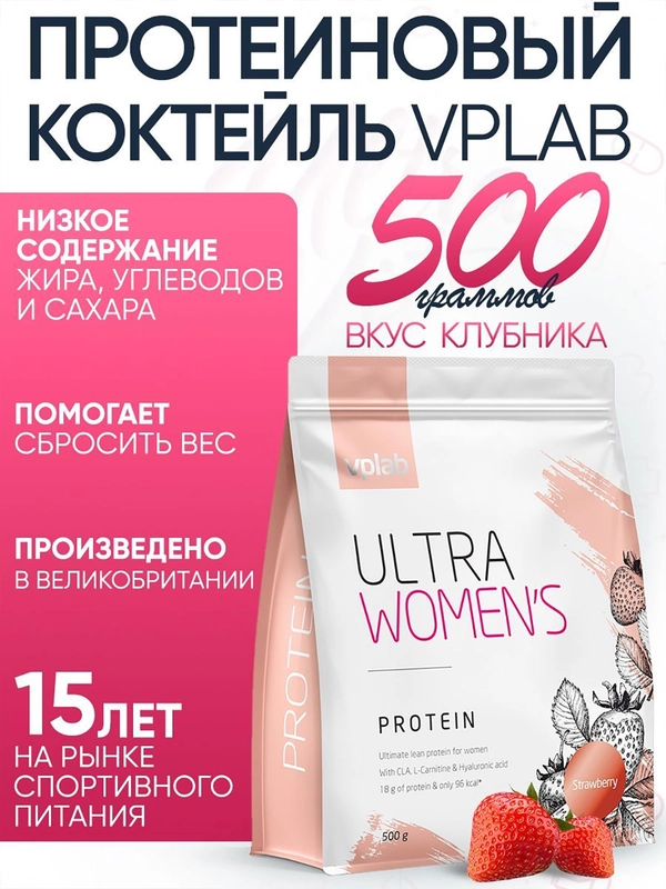 Vplab Ultra Womens Protein, Протеин сывороточный, порошок 500 г