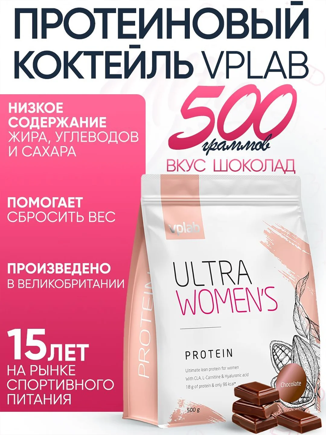 Vplab Ultra Womens Protein, Протеин сывороточный, порошок 500 г