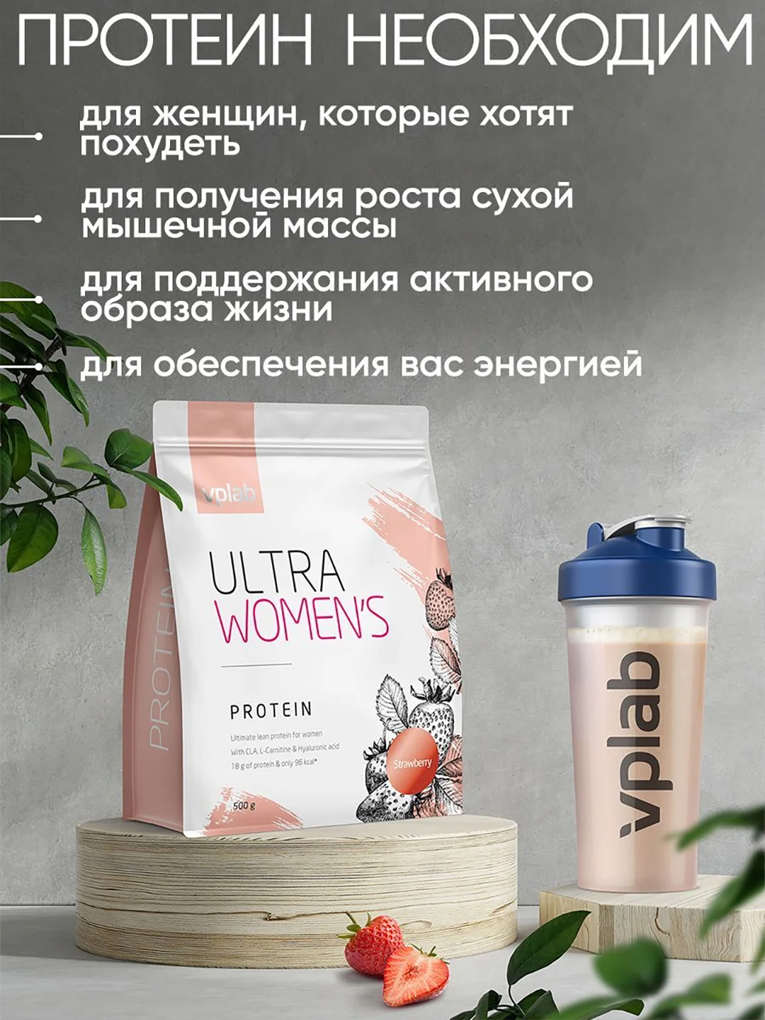 Vplab Ultra Womens Protein, Протеин сывороточный, порошок 500 г