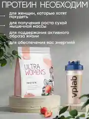 Vplab Ultra Womens Protein, Протеин сывороточный, порошок 500 г