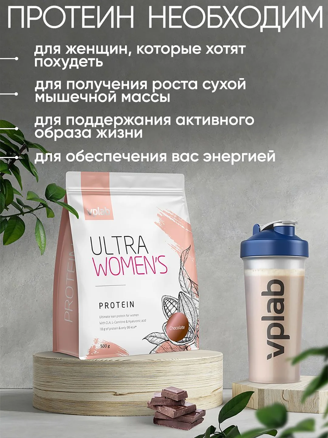 Vplab Ultra Womens Protein, Протеин сывороточный, порошок 500 г
