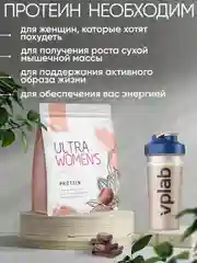 Vplab Ultra Womens Protein, Протеин сывороточный, порошок 500 г