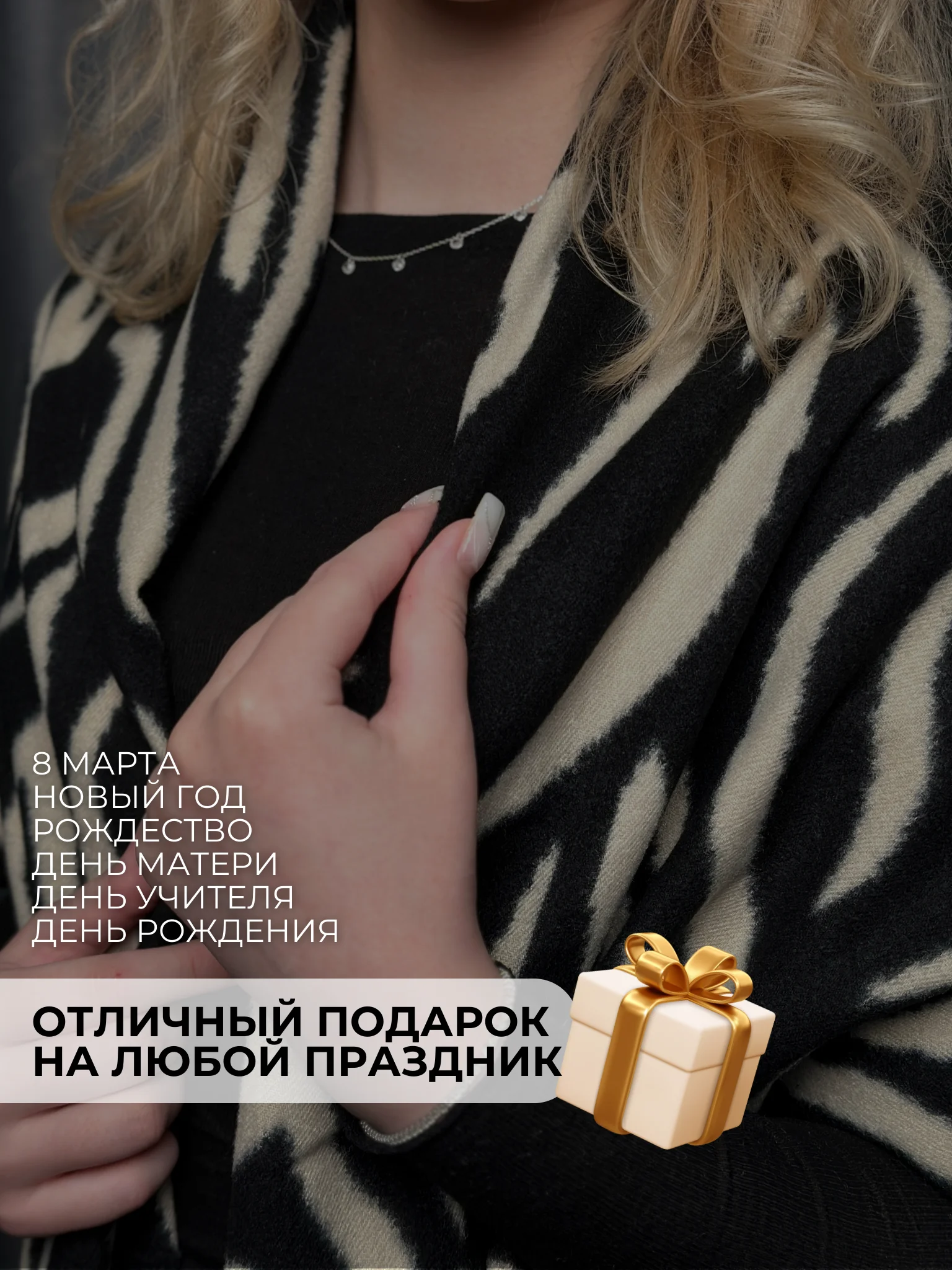 Черный палантин кашемировый, женский шарф, в клетку, с узором, 180х70 см