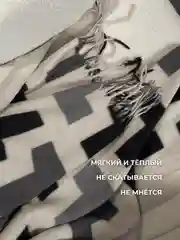 Бежевый палантин кашемировый, женский шарф, в клетку, с узором, 180х70 см