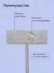 Тряпка для швабры, насадка на швабру с отжимом и ведром Ridberg Scrape Mop Grand