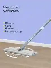 Тряпка для швабры, насадка на швабру с отжимом и ведром Ridberg Scrape Mop Grand