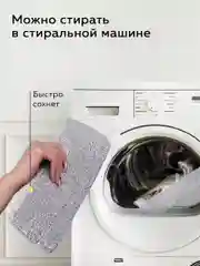 Тряпка для швабры, насадка на швабру с отжимом и ведром Ridberg Scrape Mop Grand