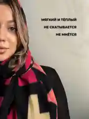 Тёмно-розовый палантин кашемировый, женский шарф, в клетку, с узором, 180х70 см