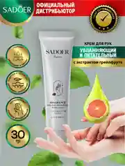 Серый крем для рук Sadoer увлажняющий и смягчающий 30 гр
