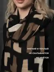 Коричневый палантин кашемировый, женский шарф, в клетку, с узором, 180х70 см