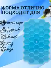 Силиконовая форма для льда Best Room с крышкой 37 ячеек