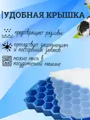 Силиконовая форма для льда Best Room с крышкой 37 ячеек