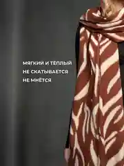 Медный палантин кашемировый, женский шарф, в клетку, с узором, 180х70 см
