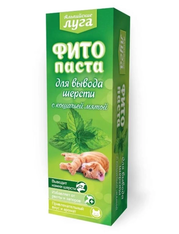 Кормовая добавка, Паста для выведения шерсти Альпийские луга, 75 мл