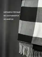 Серый палантин кашемировый, женский шарф, в клетку, с узором, 180х70 см