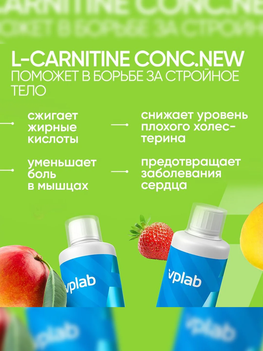 VPLAB L-Carnitine Conc. L карнитин жидкий, жиросжигатель, 500мл