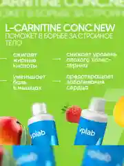 VPLAB L-Carnitine Conc. L карнитин жидкий, жиросжигатель, 500мл