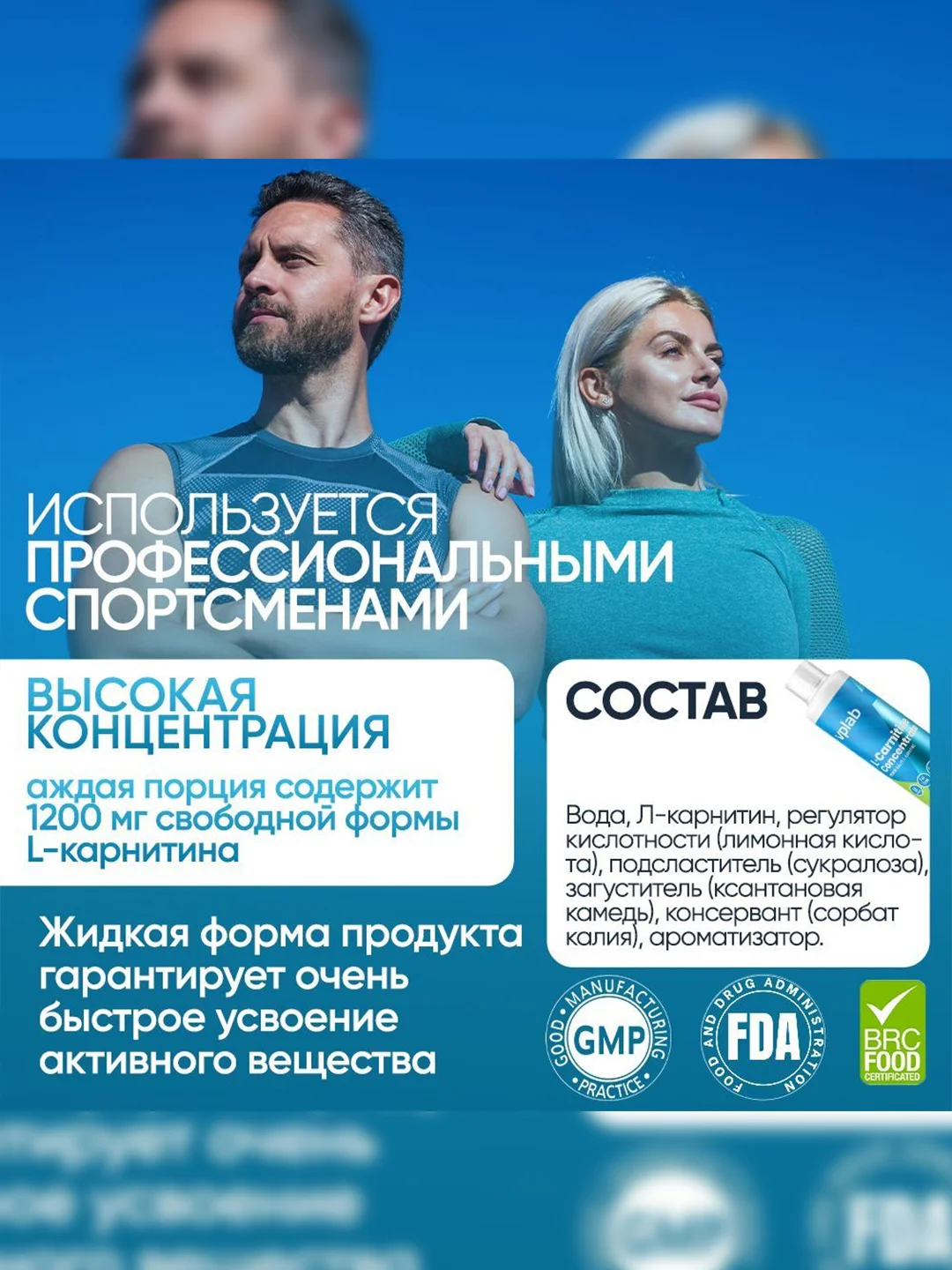 VPLAB L-Carnitine Conc. L карнитин жидкий, жиросжигатель, 500мл