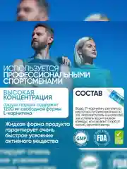 VPLAB L-Carnitine Conc. L карнитин жидкий, жиросжигатель, 500мл