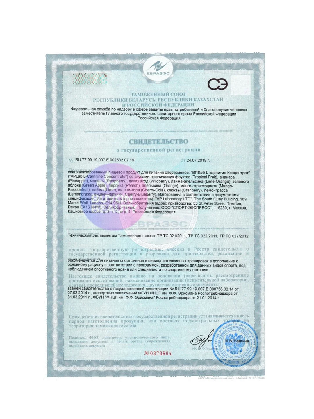 VPLAB L-Carnitine Conc. L карнитин жидкий, жиросжигатель, 500мл