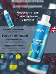 VPLAB L-Carnitine Conc. L карнитин жидкий, жиросжигатель, 500мл