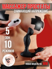 МАССАЖЕР ПРОСТАТЫ с фрикцией вибрацией анальная пробка расширитель распорка анальный душ